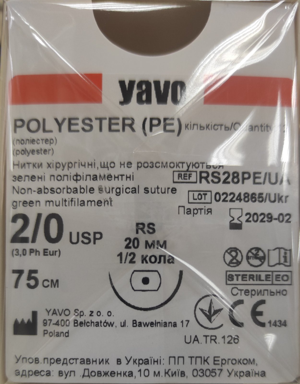 Поліестер поліфіламентна USP2/0,75см,зелен,кол.1/2кола,20мм